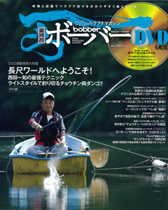 ボーバー2012 Vol.049