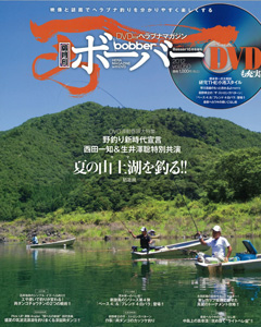 ボーバー2012 Vol.050