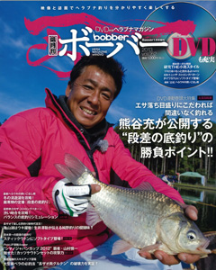 ボーバー2013 Vol.052