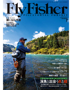 FlyFisher2013年7月号