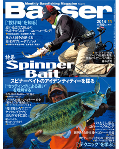 Basser2014年11月号