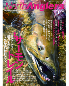 NorthAngler's2014年11月号