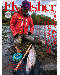 FlyFisher2014年12月号