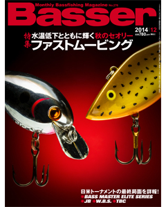 Basser2014年12月号