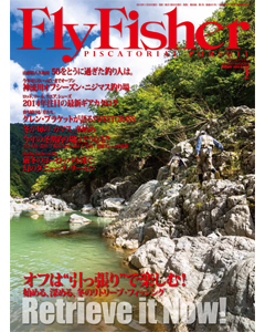 FlyFisher2014年1月号