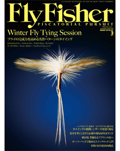 FlyFisher2014年2月号