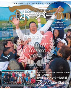 ボーバー2015Vol.064