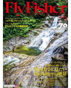 FlyFisher2015年2月号