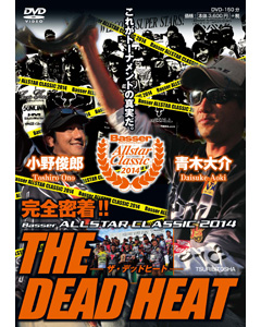 THE DEAD HEAT 完全密着！！Basser ALLSTAR CLASSIC 2014