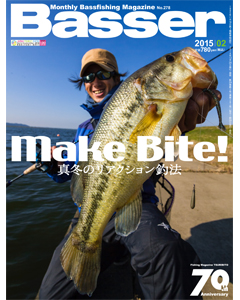 Basser2015年2月号