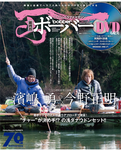 ボーバー2015Vol.065
