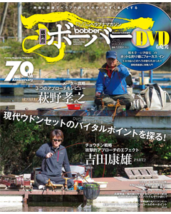 ボーバー2015Vol.066