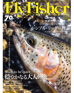 FlyFisher2015年7月号
