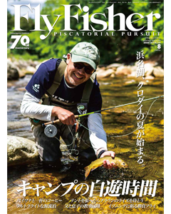 FlyFisher2015年8月号