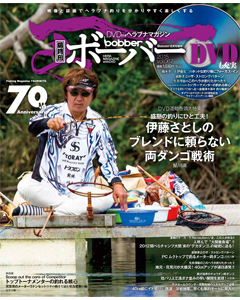 ボーバー2015Vol.067