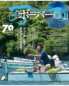 ボーバー2015 Vol.068