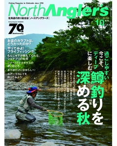 NorthAngler's2015年10月号