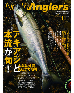 NorthAngler's2015年11月号
