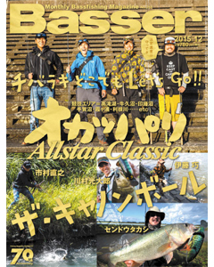 Basser2015年12月号