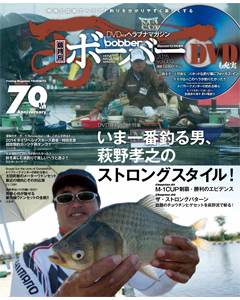 ボーバー2015 Vol.069