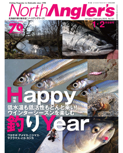 NorthAngler's2016年1・2月合併号