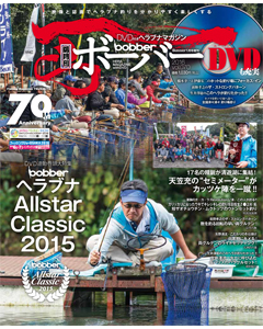 ボーバー2016 Vol.070