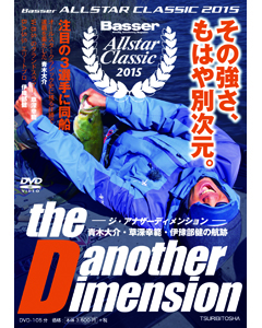 the another Dimension  Basser ALLSTAR CLASSIC 2015