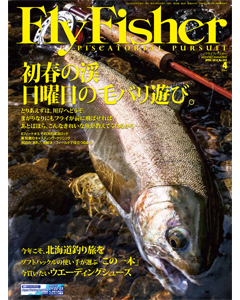 FlyFisher2014年4月号