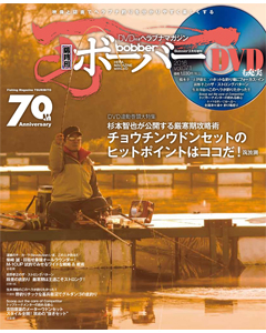 ボーバー2016 Vol.071