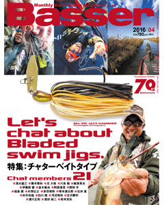 Basser2016年4月号