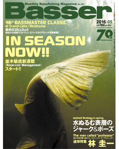 Basser2016年5月号