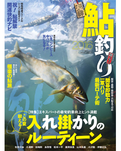 鮎釣り2016