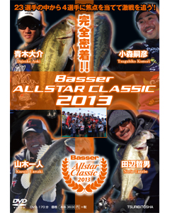 完全密着！！Basser ALLSTAR CLASSIC 2013