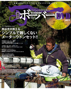 ボーバー2014Vol.059