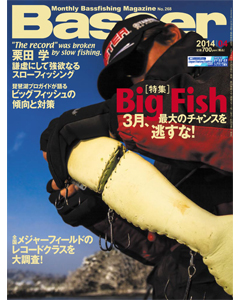 Basser2014年4月号