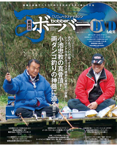 ボーバー2014Vol.060
