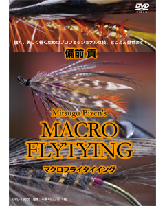 MACRO FLYTYING