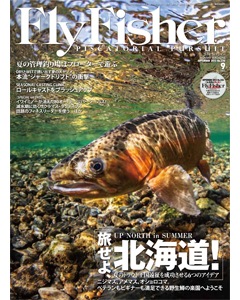 FlyFisher2013年9月号