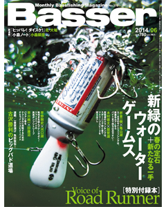 Basser2014年6月号