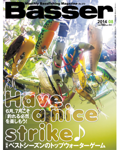 Basser2014年8月号
