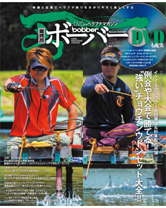 ボーバー2014Vol.061