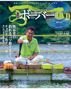 ボーバー2014Vol.062