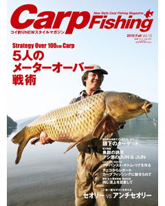Carp Fishing 2013 Fall Vol.12