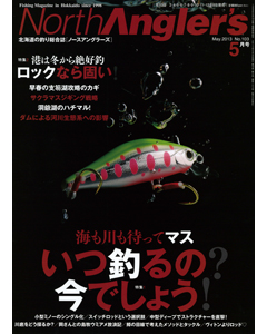 NorthAngler's2013年5月号