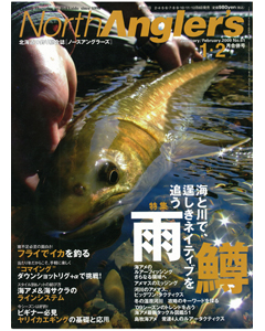 NorthAngler's2009年1・2月合併号