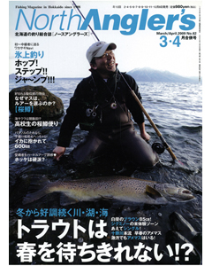 NorthAngler's2009年3・4月合併号