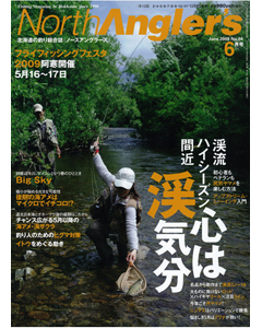NorthAngler's2009年6月号