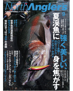NorthAngler's2009年9月号