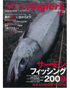NorthAngler's2009年10月号
