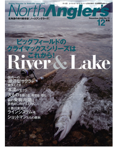 NorthAngler's2009年12月号